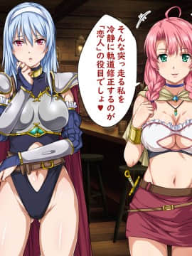 [ろくまる荘 (さんろく丸)][異世界ヤリサー2 ～母娘のチン堕ち編～]_026