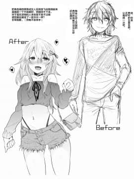 [迷幻仙域x新桥月白日语社] [EGO DANCE (七松建司)] 保護姦察 -生意気少年メス堕ち肉体操作- [DL版]_21