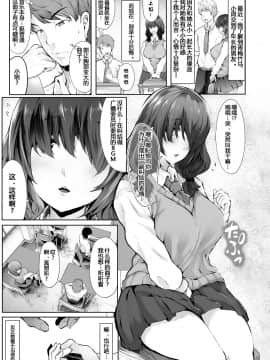 [不咕鸟汉化组] [Frank Factory (Lorica)] 膨乳蹂躙_02