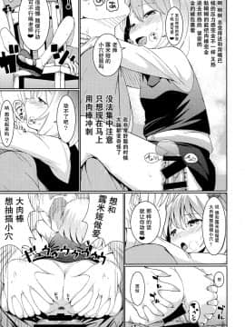 [爱弹幕汉化组] (大⑨州東方祭10) [ひめぷち亭 (あんだ)] 寺小屋るーみあ (東方Project)_12