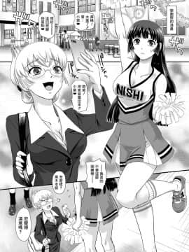 [鬼畜王漢化組] [Behind Moon (ダルシー研Q所)] ふたなりなので学校性活が不安です♥♥(5) [DL版]_12
