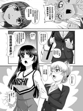 [鬼畜王漢化組] [Behind Moon (ダルシー研Q所)] ふたなりなので学校性活が不安です♥♥(5) [DL版]_13