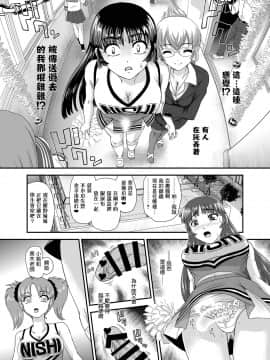 [鬼畜王漢化組] [Behind Moon (ダルシー研Q所)] ふたなりなので学校性活が不安です♥♥(5) [DL版]_15