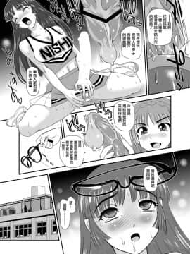 [鬼畜王漢化組] [Behind Moon (ダルシー研Q所)] ふたなりなので学校性活が不安です♥♥(5) [DL版]_19