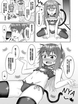[管少女汉化] [はいふらいふろう (かにまる)] にーちゃんは食べ頃 [DL版]_18