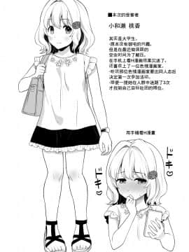 [风油精汉化组] [F宅 (安間)] 即売会の列で… [DL版]_03