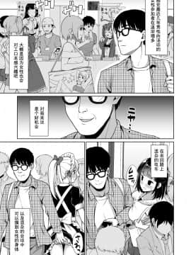 [风油精汉化组] [F宅 (安間)] 即売会の列で… [DL版]_04