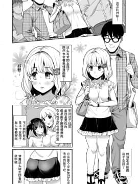 [风油精汉化组] [F宅 (安間)] 即売会の列で… [DL版]_05