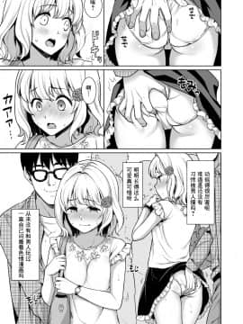 [风油精汉化组] [F宅 (安間)] 即売会の列で… [DL版]_08