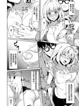 [风油精汉化组] [F宅 (安間)] 即売会の列で… [DL版]_09