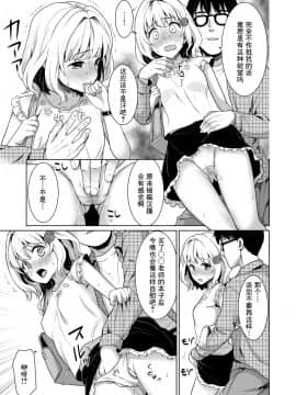 [风油精汉化组] [F宅 (安間)] 即売会の列で… [DL版]_10