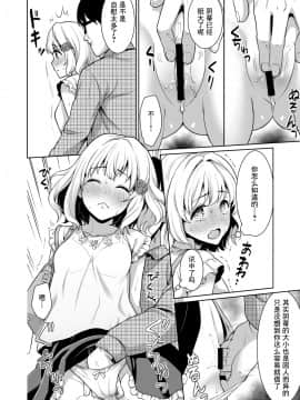 [风油精汉化组] [F宅 (安間)] 即売会の列で… [DL版]_11
