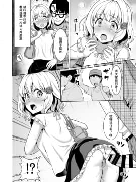 [风油精汉化组] [F宅 (安間)] 即売会の列で… [DL版]_13