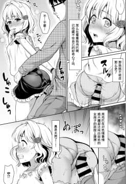 [风油精汉化组] [F宅 (安間)] 即売会の列で… [DL版]_14