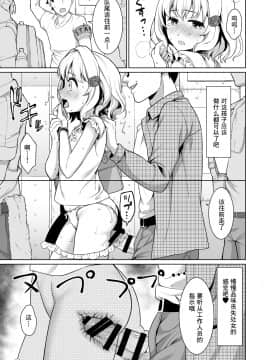 [风油精汉化组] [F宅 (安間)] 即売会の列で… [DL版]_16