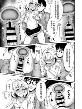 [风油精汉化组] [F宅 (安間)] 即売会の列で… [DL版]_18