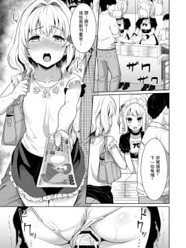 [风油精汉化组] [F宅 (安間)] 即売会の列で… [DL版]_24