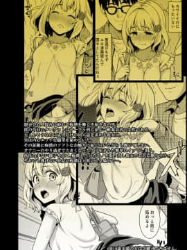 [风油精汉化组] [F宅 (安間)] 即売会の列で… [DL版]_25