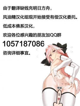 [风油精汉化组] [F宅 (安間)] 即売会の列で… [DL版]_26