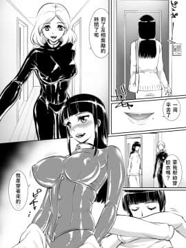 [WTM直接汉化] [弄覧少女 (tat)] 百合ラバー_02