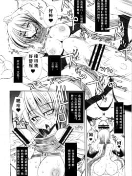 [qsefthuko个人汉化] (C84) [鬼脚堂 (カラテカ・バリュー)] 進撃の代償 + ペーパー | 进击的代价 (進撃の巨人)_21