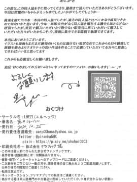 [不可视汉化] (砲雷撃戦&軍令部酒保令和2年秋合同演習) [LHEZI (黒田しょーへい)] 翔鶴からの告白～ぴゅあらぶえっち～ (艦隊これくしょん -艦これ-)_21
