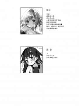 [兔司姬漢化組] (C96) [CHOCOLATE CUBE (三輪フタバ)] 星音ちゃんは×××がしたい_03