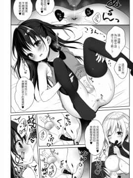 [兔司姬漢化組] (C96) [CHOCOLATE CUBE (三輪フタバ)] 星音ちゃんは×××がしたい_07