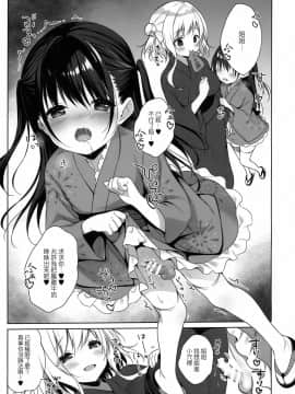 [兔司姬漢化組] (C96) [CHOCOLATE CUBE (三輪フタバ)] 星音ちゃんは×××がしたい_10