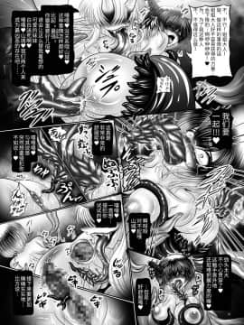 [紫苑汉化组] [ぱいんとさいず (八月一日冬至, TKS)] 堕触の艦隊 ～覚醒の最凶姉妹戦艦～ (艦隊これくしょん -艦これ-) [DL版]_18