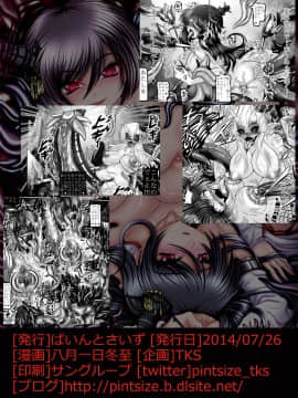[紫苑汉化组] [ぱいんとさいず (八月一日冬至, TKS)] 堕触の艦隊 ～覚醒の最凶姉妹戦艦～ (艦隊これくしょん -艦これ-) [DL版]_28