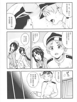 [不可视汉化] (C93) [SOLID AIR (ぞんだ)] 高雄AS (艦隊これくしょん -艦これ-、アズールレーン)_04