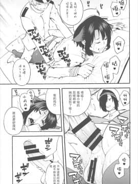 [不可视汉化] (C93) [SOLID AIR (ぞんだ)] 高雄AS (艦隊これくしょん -艦これ-、アズールレーン)_08