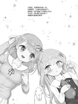 [不咕鸟汉化组] [PASTEL WING (如月あいす)] チノちゃんは男の娘 (ご注文はうさぎですか?) [DL版]_03
