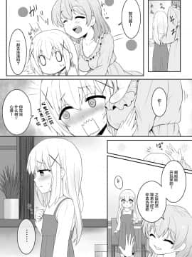 [不咕鸟汉化组] [PASTEL WING (如月あいす)] チノちゃんは男の娘 (ご注文はうさぎですか?) [DL版]_05