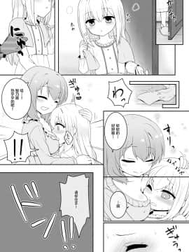 [不咕鸟汉化组] [PASTEL WING (如月あいす)] チノちゃんは男の娘 (ご注文はうさぎですか?) [DL版]_06