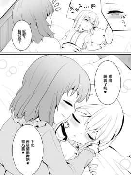 [不咕鸟汉化组] [PASTEL WING (如月あいす)] チノちゃんは男の娘 (ご注文はうさぎですか?) [DL版]_24