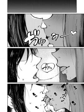 [oo君個人漢化] [目つき悪い教団 (駿河クロイツ)] 表裏の想い_09