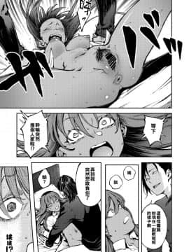 [oo君個人漢化] [目つき悪い教団 (駿河クロイツ)] 表裏の想い_26