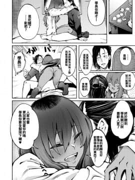 [oo君個人漢化] [目つき悪い教団 (駿河クロイツ)] 表裏の想い_33