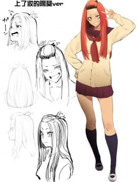 [oo君個人漢化] [目つき悪い教団 (駿河クロイツ)] 表裏の想い_34