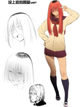 [oo君個人漢化] [目つき悪い教団 (駿河クロイツ)] 表裏の想い_35