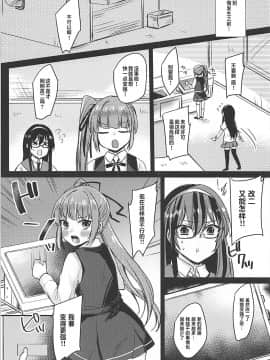 [靴下汉化组] (C92) [LOVELYPLACE (きれかわ)] ふたなり霞ちゃんは足柄さんと大人の階段を上る (艦隊これくしょん -艦これ-)_03