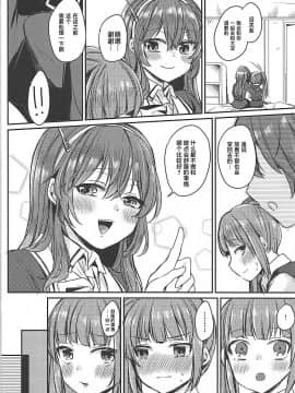 [靴下汉化组] (C92) [LOVELYPLACE (きれかわ)] ふたなり霞ちゃんは足柄さんと大人の階段を上る (艦隊これくしょん -艦これ-)_07
