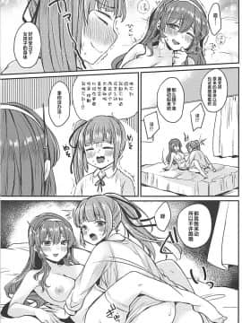 [靴下汉化组] (C92) [LOVELYPLACE (きれかわ)] ふたなり霞ちゃんは足柄さんと大人の階段を上る (艦隊これくしょん -艦これ-)_14