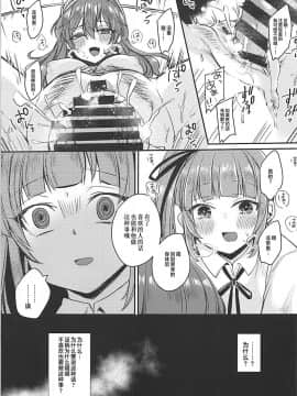 [靴下汉化组] (C92) [LOVELYPLACE (きれかわ)] ふたなり霞ちゃんは足柄さんと大人の階段を上る (艦隊これくしょん -艦これ-)_16