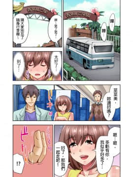 結婚三年的妻子，在員工旅遊時被丈夫的部下睡了！(第2話)_021