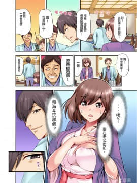 結婚三年的妻子，在員工旅遊時被丈夫的部下睡了！(第1話)_009