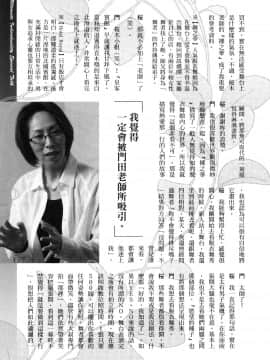 [風的工房][門田昌子] エロスの種子 2 慾望的種子 2_風的工房188