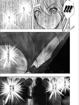 [クリムゾン] 真退魔士カグヤ (オリジナル)_NewKaguya08_25